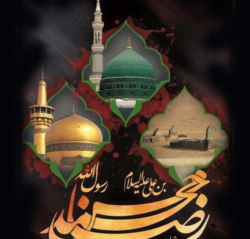 عکس نوشته زیبا رحلت پیامبر