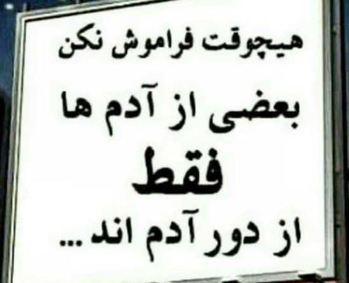 عکس نوشته آدم بد ذات