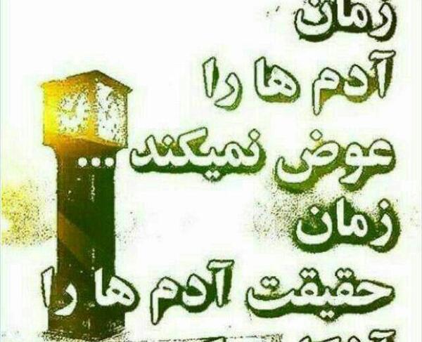 عکس نوشته آدم بد ذات