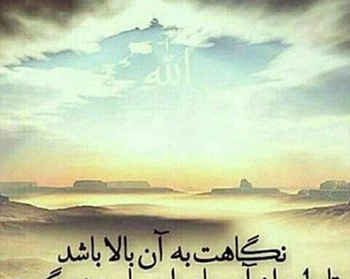 عکس نوشته دخترونه مذهبی
