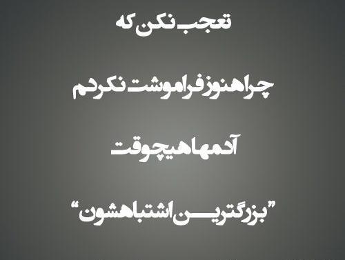 عکس نوشته غمگین تیکه دار تلگرام