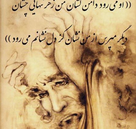 عکس نوشته ای ساربان آهسته ران کارام جانم میرود