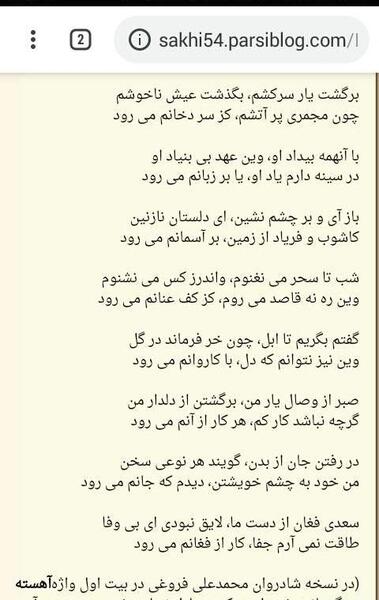 عکس نوشته ای ساربان آهسته ران کارام جانم میرود