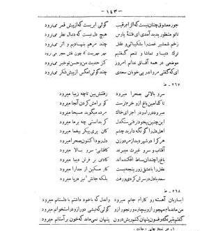 عکس نوشته ای ساربان آهسته ران کارام جانم میرود