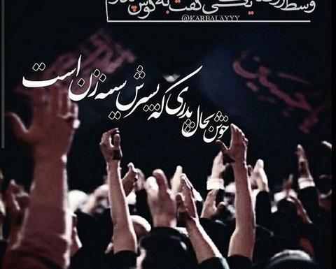 عکس نوشته هیئت امام حسین
