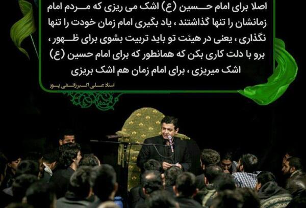 عکس نوشته هیئت امام حسین