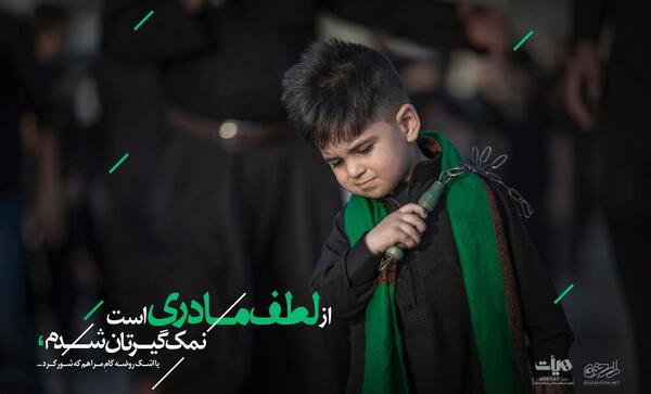 عکس نوشته هیئت امام حسین