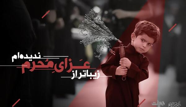 عکس نوشته هیئت امام حسین
