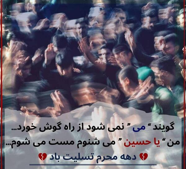 عکس نوشته هیئت امام حسین