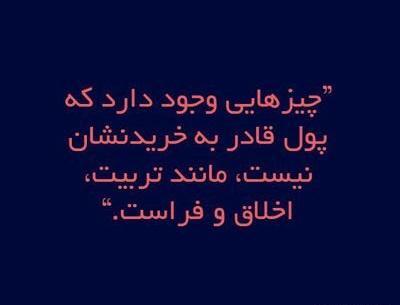 عکس نوشته اخلاق بدم