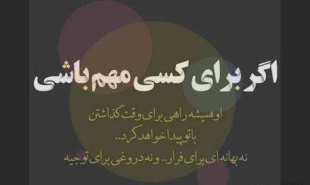 عکس نوشته های لاتی خفن