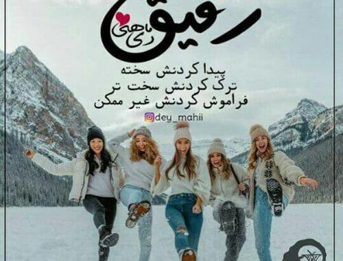 عکس تولد دی ماهی رفیق