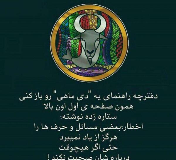 عکس نوشته دی ماهی خاص
