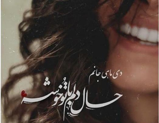 عکس نوشته دی ماهی خاص