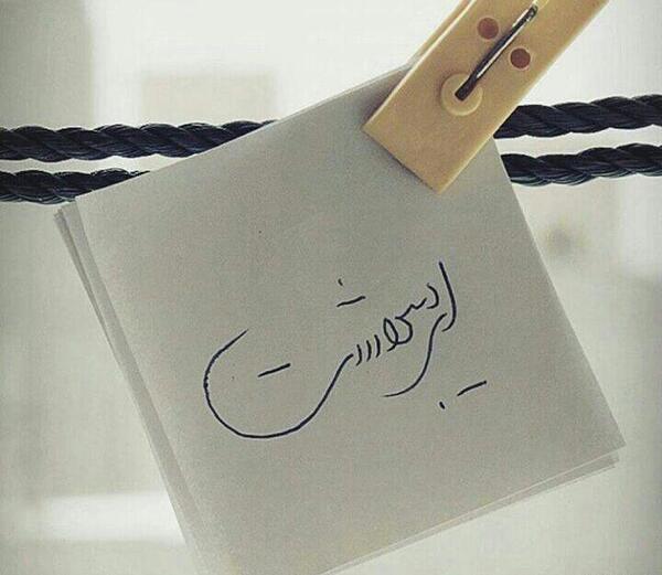 عکس نوشته اردیبهشت ماهی ام