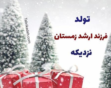 عکس تولد دی ماهی برای پروفایل