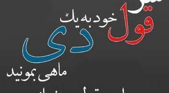 عکس تولد دی ماهی برای پروفایل
