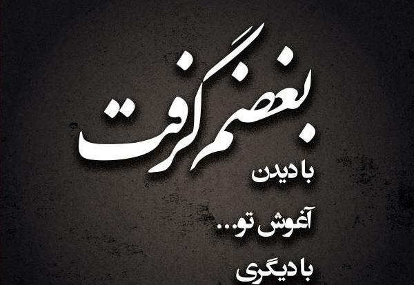 عکس نوشته های زیبا لاکچری