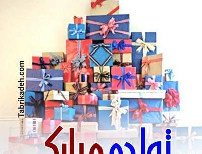 عکس دی ماهی ام تولدم مبارک