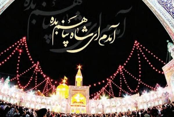 عکس نوشته آمده ام امام رضا