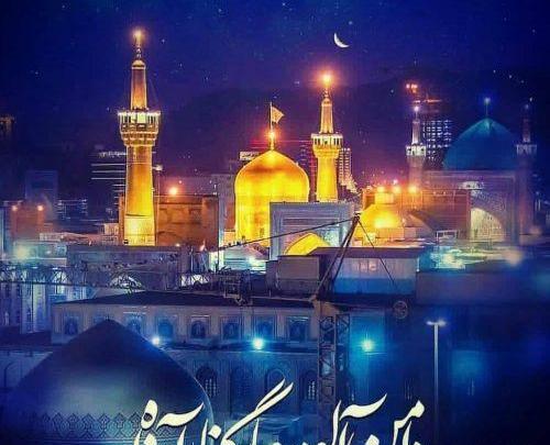 عکس نوشته آمده ام امام رضا