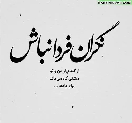 عکس نوشته عاشقانه کوبنده جدید