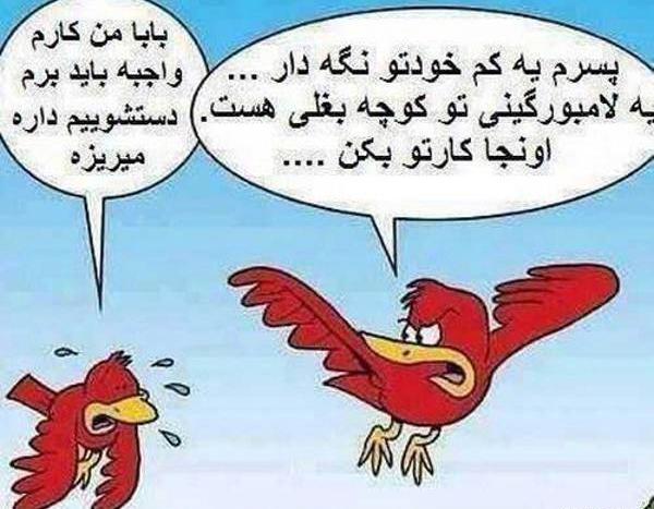 عکس نوشته ی کارتونی خنده دار