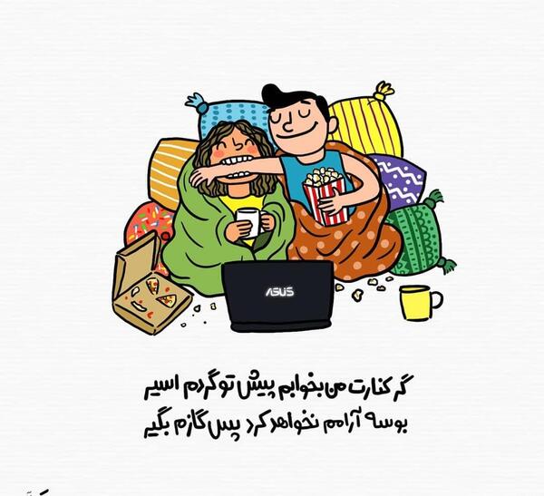عکس نوشته ی کارتونی خنده دار