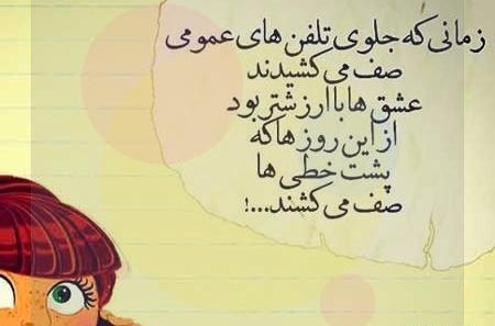 عکس نوشته ی کارتونی خنده دار