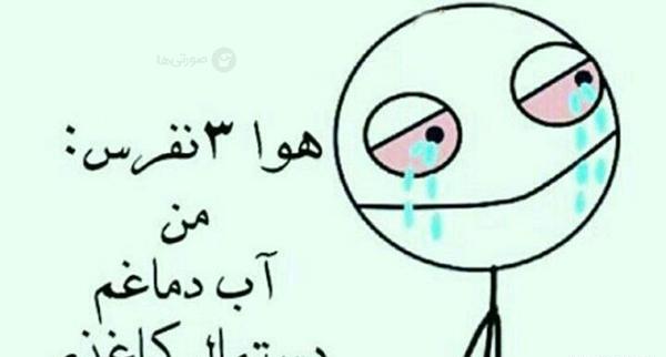 عکس نوشته خنده دار سرماخوردگی