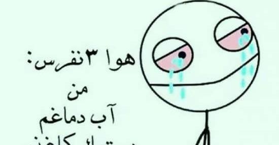 عکس نوشته خنده دار سرماخوردگی