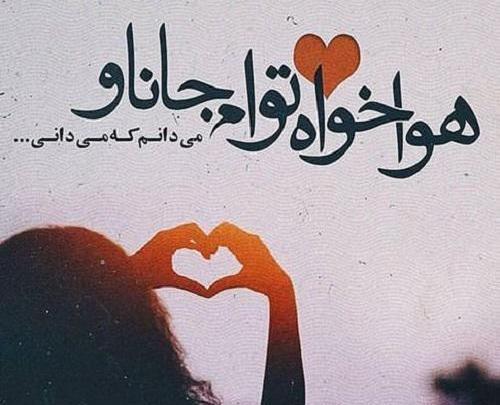 عکس نوشته زیبا دخترانه جدید