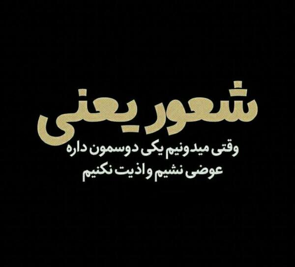 عکس نوشته شاخ نیستم ولی