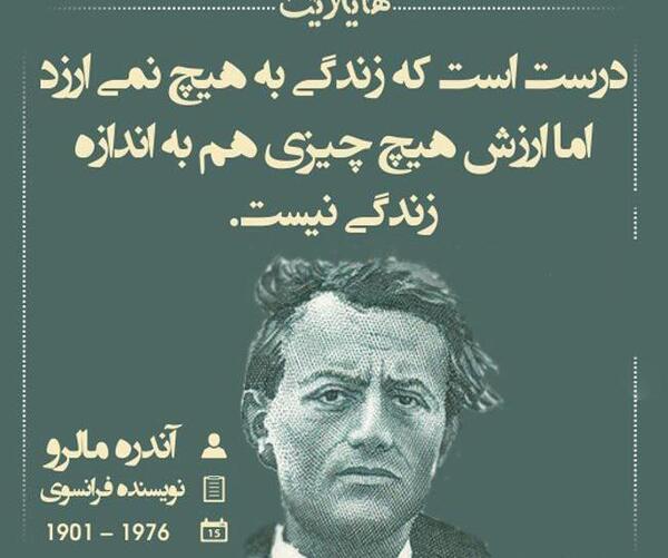 عکس نوشته آموزنده از بزرگان جهان
