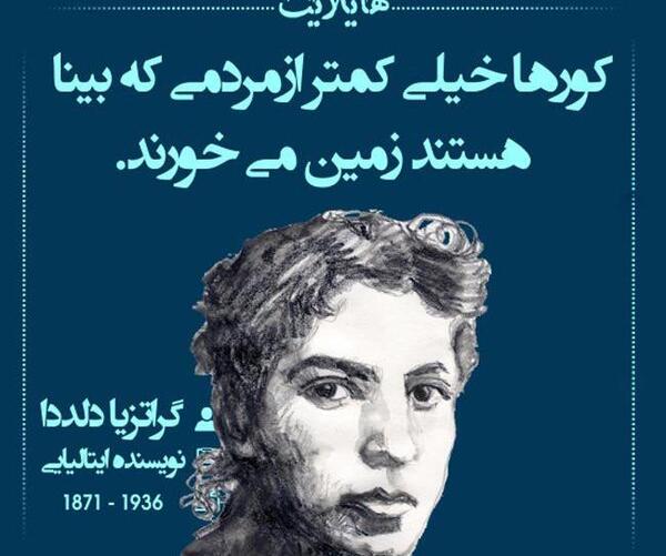 عکس نوشته آموزنده از بزرگان جهان