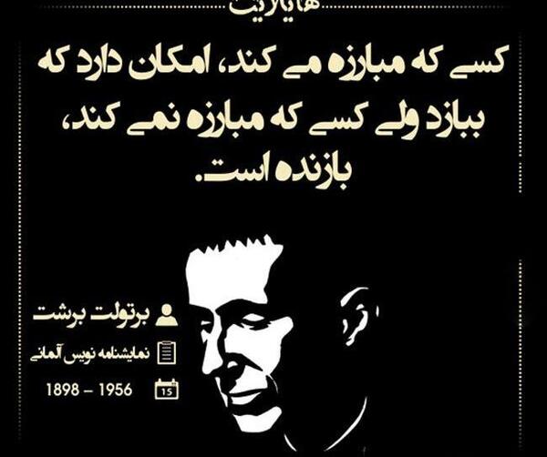 عکس نوشته آموزنده از بزرگان جهان