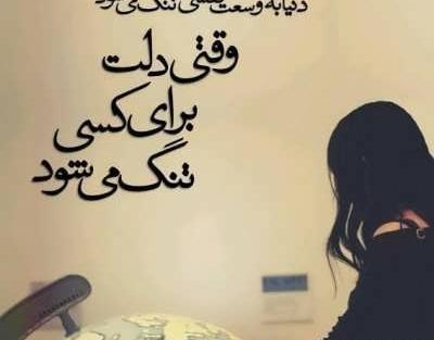 عکس نوشته دلتنگی عاشقانه + متن دلتنگی و غمگین عاشقانه