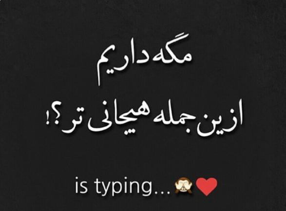 عکس نوشته اس ام اس عاشقانه