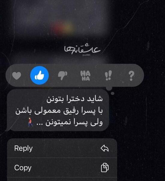 عکس نوشته اس ام اس عاشقانه