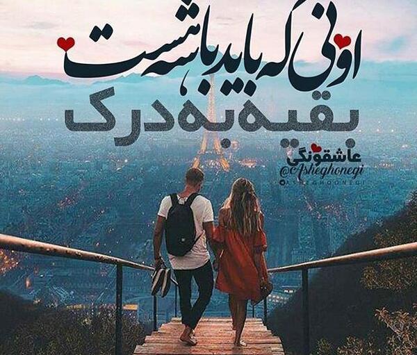 عکس نوشته اس ام اس عاشقانه