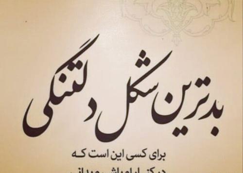 عکس نوشته اس ام اس عاشقانه