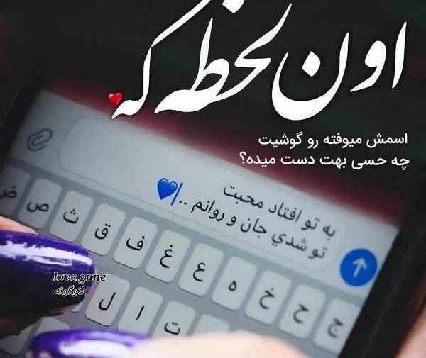 عکس نوشته اس ام اس عاشقانه
