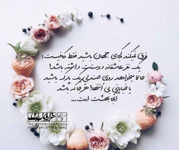 عکس یا نوشته زیبا برای پروفایل