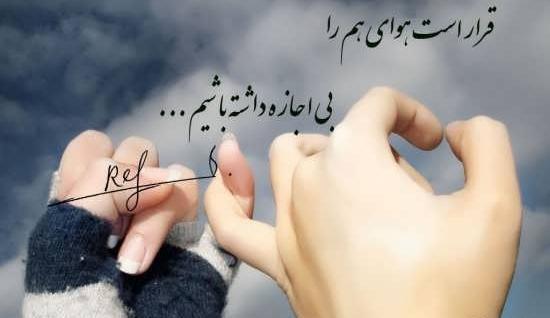 عکس یا نوشته زیبا برای پروفایل
