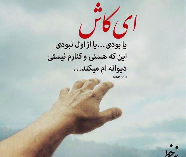 عکس یا نوشته زیبا برای پروفایل