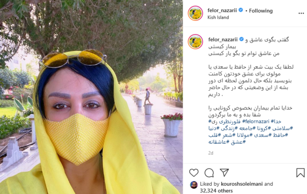 عکس عروس فلور نظری