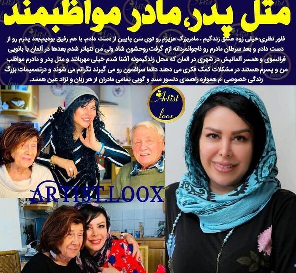 عکس عروس فلور نظری