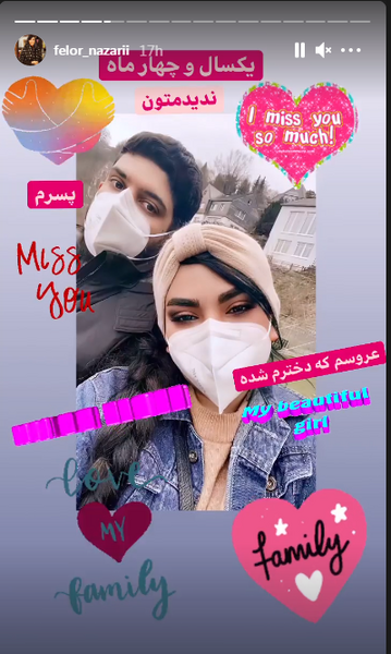 عکس عروس فلور نظری