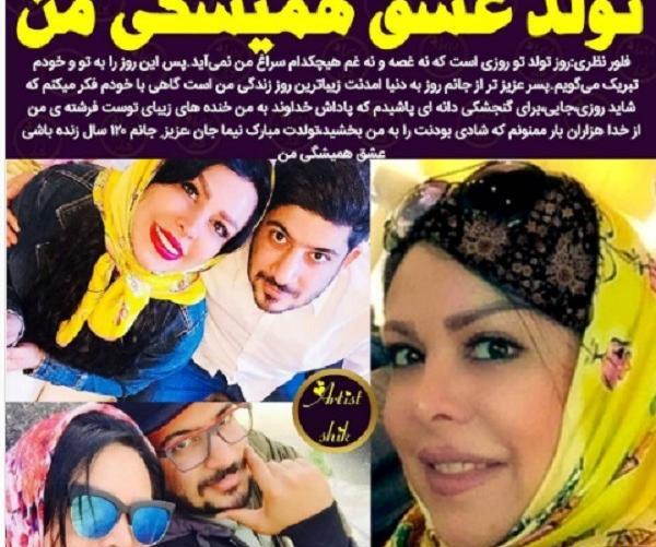 عکس عروس فلور نظری