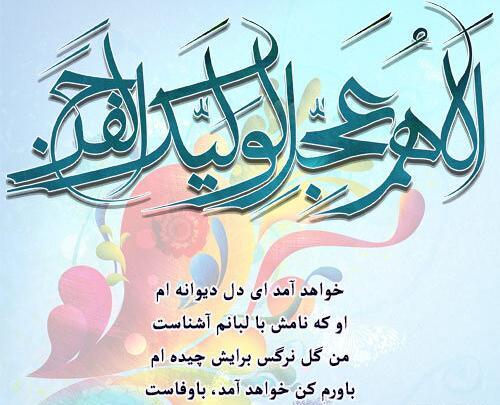 عکس نوشته ها امام زمان